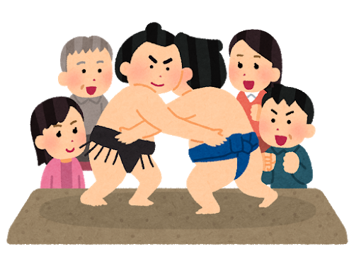 大相撲観戦のイメージ