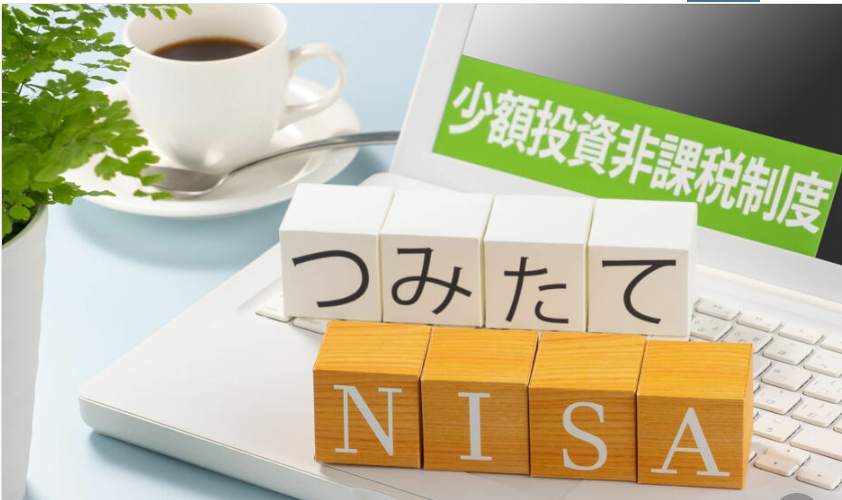 2024年から始まる新NISAのイメージ
